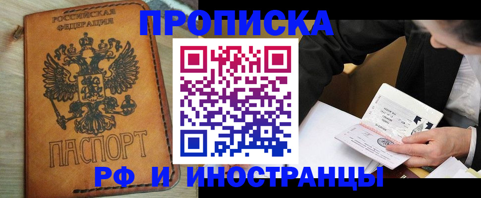 пропишу в квартире в Жуковке