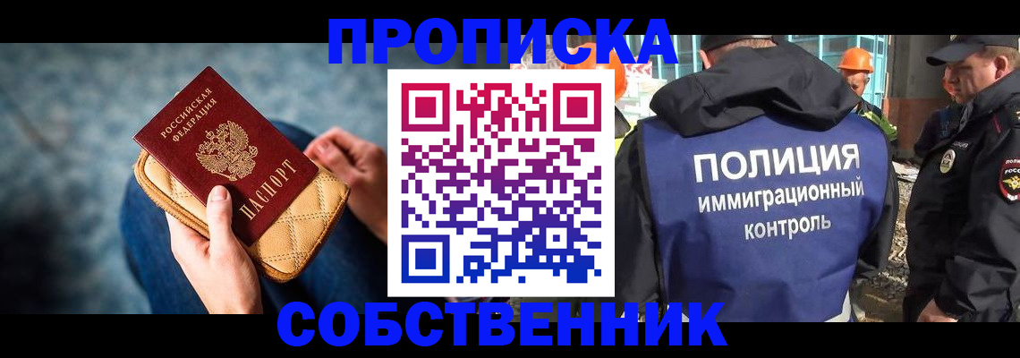 временная регистрация законно в Жуковке
