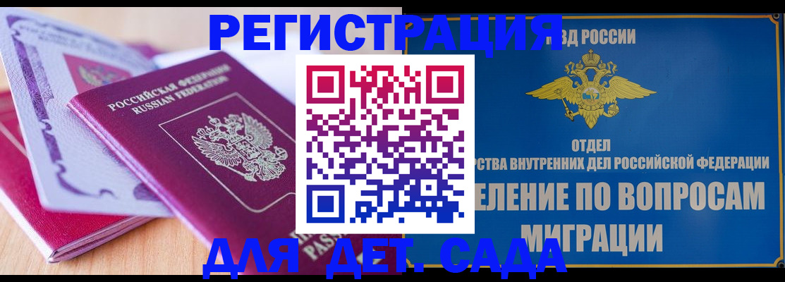 где прописаться в Жуковке