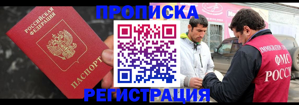 временная регистрация госуслуги в Жуковке